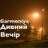 Garmoniya