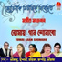 Sreeradha Bandyopadhyay