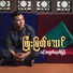 Phyo Myat Aung