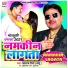 Mahanand Mishra Ammu
