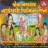Darshna Vyas, Ashish Patel