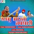 Devender Dewasi