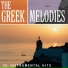 Orchestra Mesogios