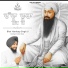 Bhai Hardeep Singh Ji