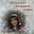 Rumiana Kotseva