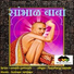 Kumaar Sanjeev feat. Harsharaj Tayade
