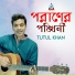 Tutul Khan