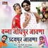 Bhanwar Seervi, Asha Prajapat