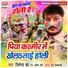Jitendra Jha