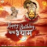 Deepak Ram, Tara Devi