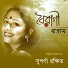 Suparna Rakhit