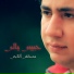 Mostafa El Tagy