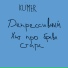 Klimer