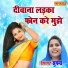 Sushma Nekpur