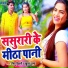 Sintu Bihari, Khushbu Sharma