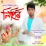 Manash Mihir