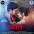 Chirag Jani, Sangita Pandya