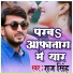 Raj Singh