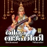Swetha Ashok
