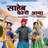 Yuvraj Mewadi
