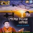 Master Bikash