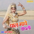 Ramesh Nenath