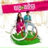 Anupam Roy