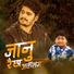 CD Vijaya Adhikari