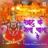 Shambhu Meena, Geeta Sharma