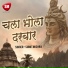 Sumit Mishra