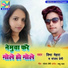 Vibha Mehara feat. Sanjay Premi