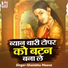 Shambhu Meena