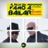 El Pelon del mikrophone feat. Kombo Kolombia