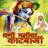 Sagaram Ji Devasi