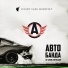 LIL' ARCHI feat. HotelCard