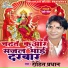 Rohit Pradhan