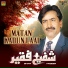 Shafi Faqeer