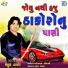 Mehul Thakor