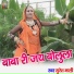 Suresh Mali