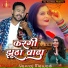 Yuvraj Mewadi