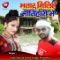 Istak Raja, Antra Singh Priyanka