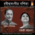 Subrata Sengupta