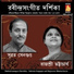 Subrata Sengupta