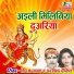 Kiren Pathak, Arwind Dikshit
