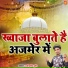 Sakhi Hamid Hussain