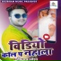 Sheshnath Ojha