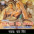 Chap Singh