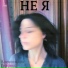 Александра Головко