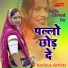 Shravan Singh Rawat