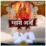 Raj Guru